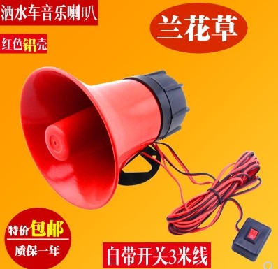 灑水車音樂喇叭_灑水車配件3