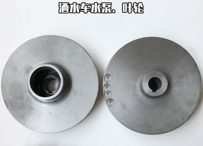 灑水泵葉輪圖片 灑水泵葉輪圖片