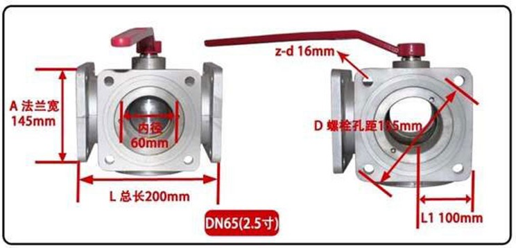 灑水車四位三通球閥尺寸 灑水車四位三通球閥尺寸