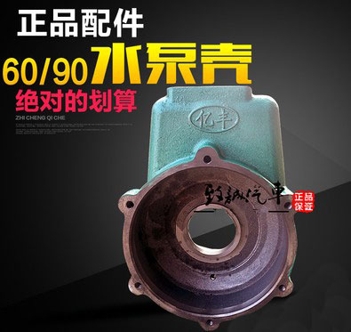 灑水泵配件——灑水泵泵殼4