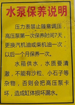 霧炮水泵保養說明 霧炮水泵保養說明