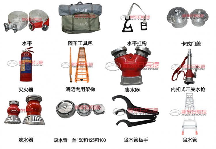 消防車配件 消防車配件