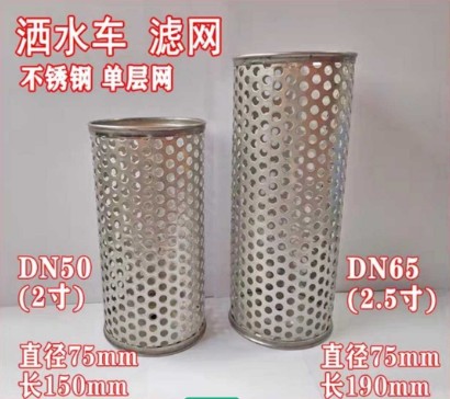 灑水車濾網三通 灑水車濾網三通