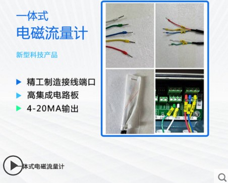 污水電磁流量計細節圖片 污水電磁流量計細節圖片