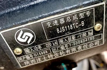 東風(fēng)天錦小三軸灑水車發(fā)動機銘牌 東風(fēng)天錦小三軸灑水車發(fā)動機銘牌