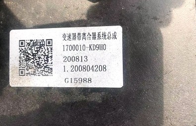 東風(fēng)天錦小三軸灑水車變速箱及離合器系統(tǒng)總成 東風(fēng)天錦小三軸灑水車變速箱及離合器系統(tǒng)總成