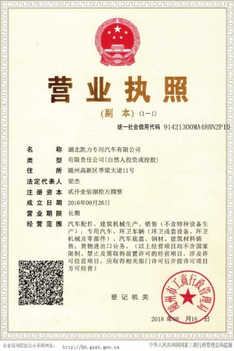 �����P��������܇���޹�˾�I(y��ng)�I(y��)��(zh��)��