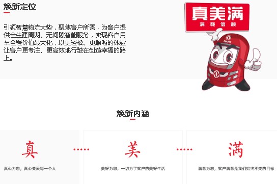 東風股份灑水車服務(wù)原則 東風股份灑水車服務(wù)原則