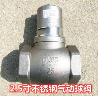 “T”形大孔徑氣動球閥 “T”形大孔徑氣動球閥