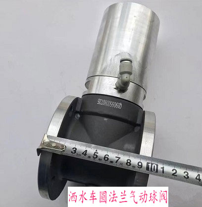 灑水車圓盤法蘭氣動(dòng)球閥 灑水車圓盤法蘭氣動(dòng)球閥