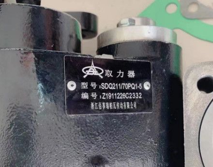 SDQ211/70PQ1-5型取力器 SDQ211/70PQ1-5型取力器