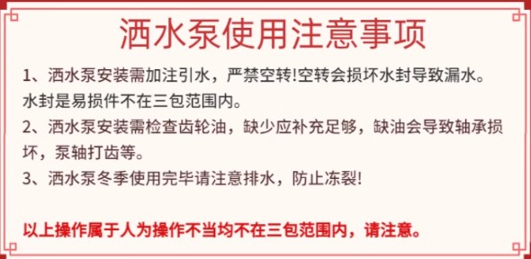 山東唯佳車用自吸離心式灑水泵注意事項 山東唯佳車用自吸離心式灑水泵注意事項