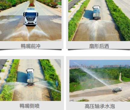 福田祥菱M2純電動多功能抑塵車_縱昂牌CLT5040TDYBJBEV型純電動多功能抑塵車 福田祥菱M2純電動多功能抑塵車_縱昂牌CLT5040TDYBJBEV型純電動多功能抑塵車