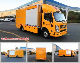 江鈴紫外光固化管道修復(fù)車(chē)_程力牌CL5080XJX6AHQ型檢修車(chē) 江鈴紫外光固化管道修復(fù)車(chē)_程力牌CL5080XJX6AHQ型檢修車(chē)