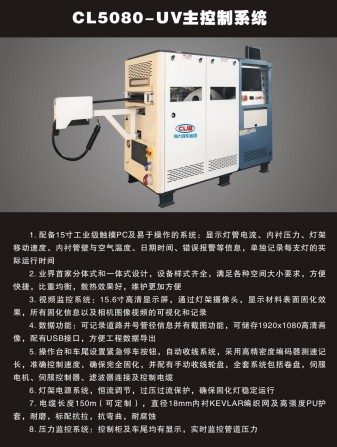 江鈴紫外光固化管道修復(fù)車(chē)_程力牌CL5080XJX6AHQ型檢修車(chē) 江鈴紫外光固化管道修復(fù)車(chē)_程力牌CL5080XJX6AHQ型檢修車(chē)